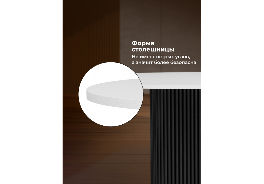 Стол деревянный Woodville Барон О 200 х 90 белая пленка шагрень, черные ноги