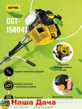 Бензиновый триммер GGT-15004Т (четырёхтактный) Huter