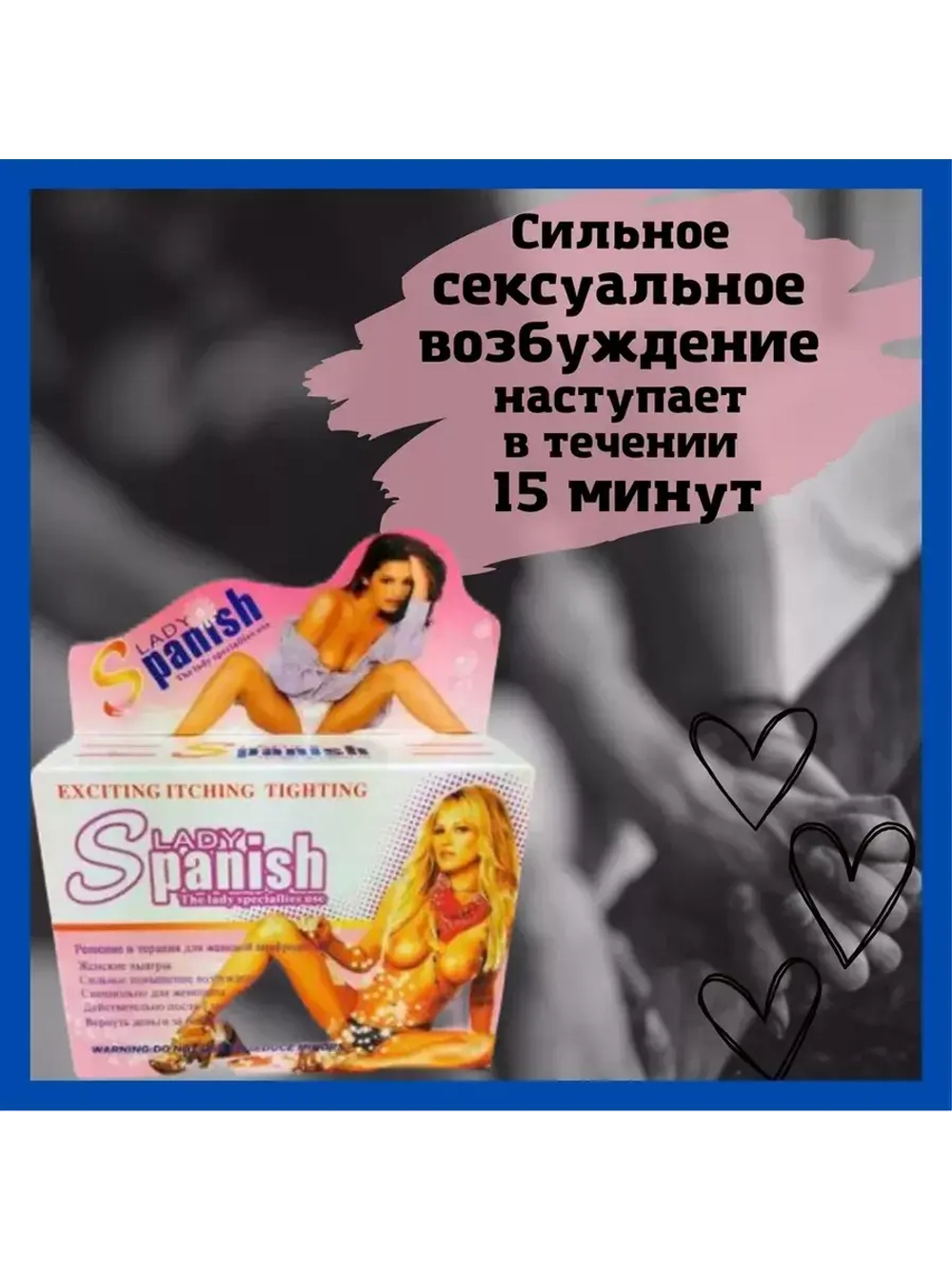 Возбуждающая жвачка Lady Spanish 1 пачка по 5 пластин