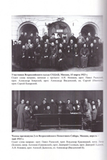 Обновленческий раскол в портретах его деятелей