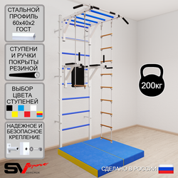 Шведская стенка Sv Sport усиленная 6494 (Турник рукоход/Брусья/Лестница/Трапеция/Мат 1м)