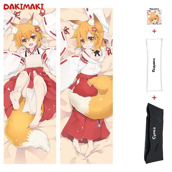 Дакимакура Сэнко Сан арт. 0384