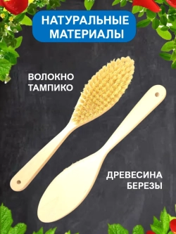 Щетка для сухого массажа тела антицеллюлитная 1 шт.