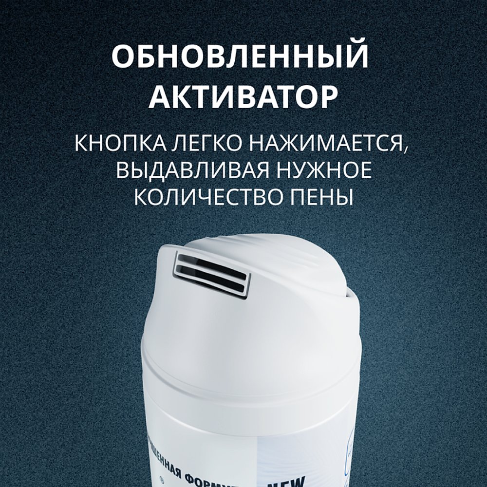 ARKO Пена для бритья Sensitive, 200 мл