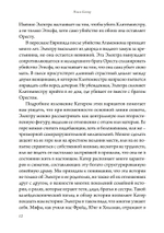 Комплекс Электры в психологии женщины (PDF)