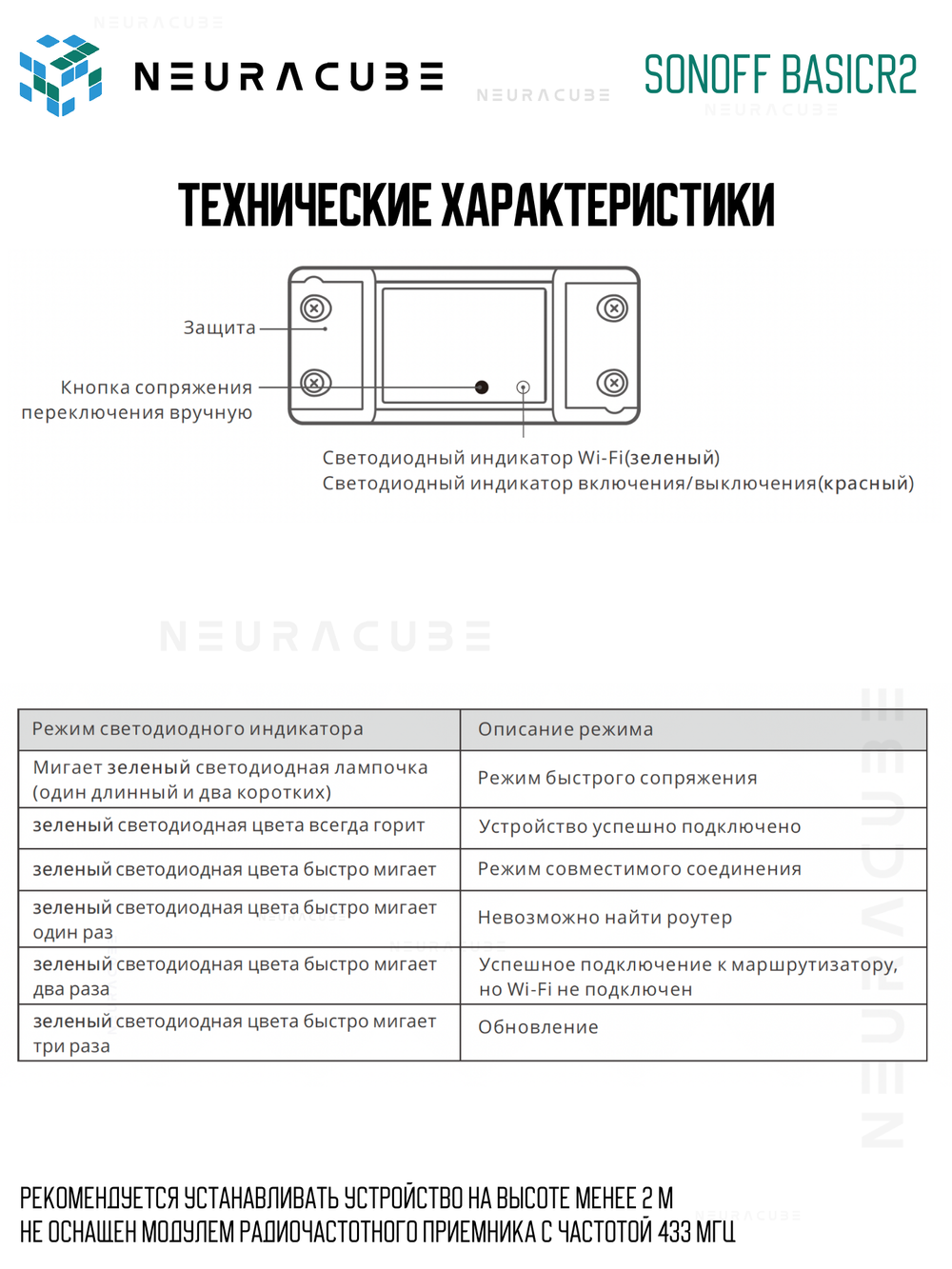 WiFi реле Sonoff BASICR2, 10А/2200Ватт (Работает с Яндекс Алисой)