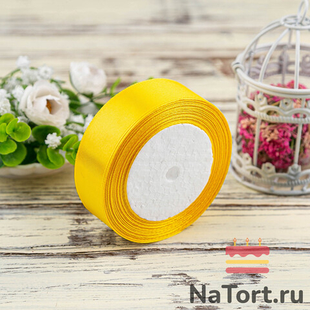 Лента атласная 25 мм (23 метра, цвет №132 Яично-Желтый)