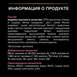 Pro plan корм сухой для пожилых кошек с чувствительным пищеварением старше 7 лет с индейкой