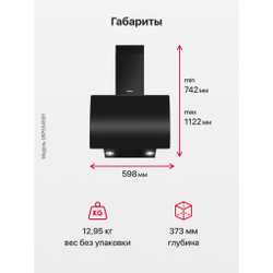 Наклонная вытяжка Hansa OKP6545SH