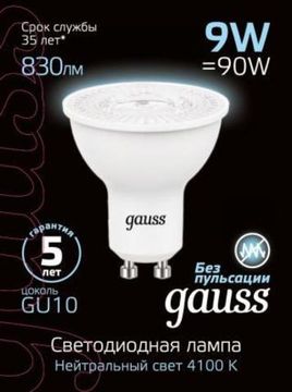 Лампа LED MR16 9W GU10 4100K 101506209 Gauss