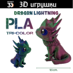 Дракон Lightning stlflix, глаза покрыты лаком, PLA tri-color red/blue/green