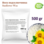 Воск подсолнечника / sunflower wax