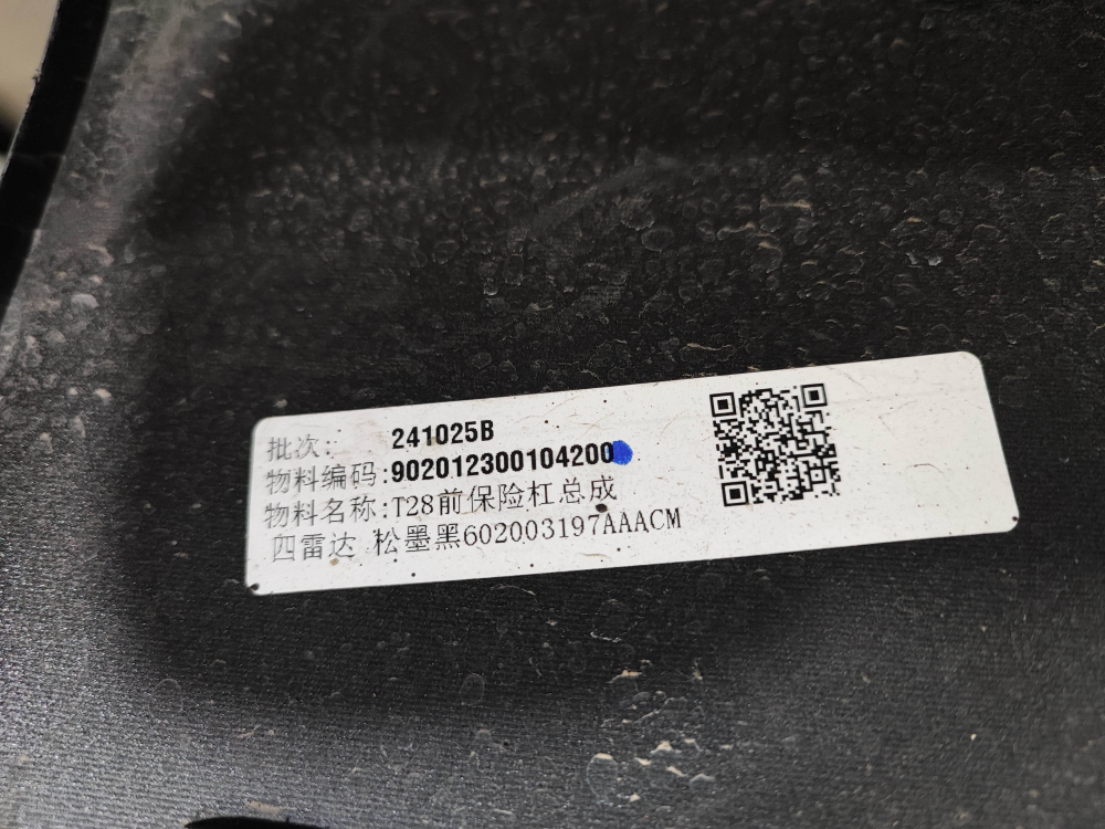 Бампер передний в сборе Chery Tiggo 9 24-нв Б/У Оригинал 602004320AA