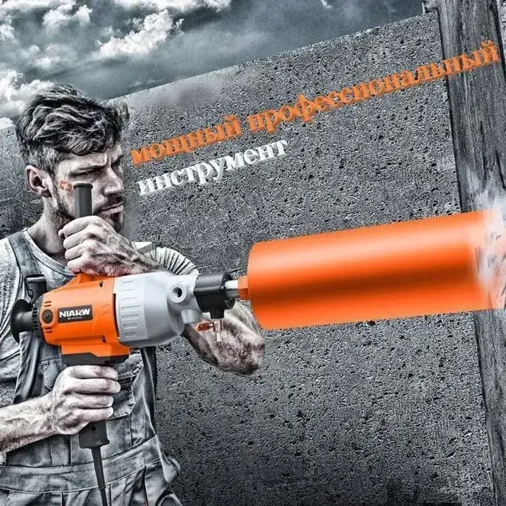 Дрель алмазного сверления Niarw 6 130