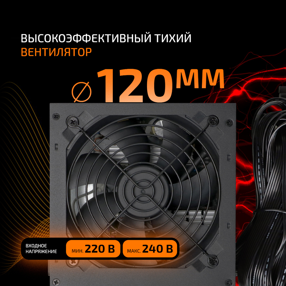 Блок питания ATX TESLA C500, 500W, Bulk, 1x4+4pin, 1x6+2PIN, 4xSATA, 2xMOLEX (TS-C500)