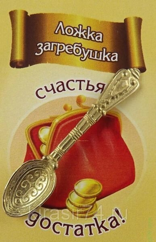 Ложка загребушка в упаковке