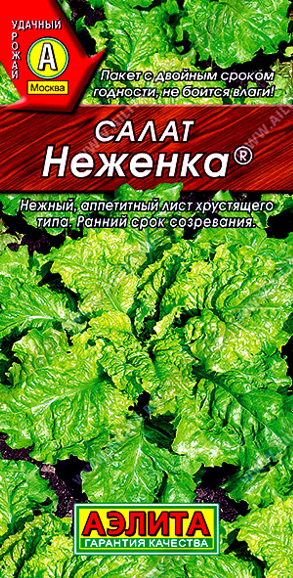 Салат Неженка листовой ®,       0,5 г