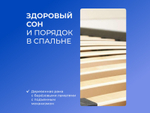 Кровать Димакс Бриони с подъемным механизмом