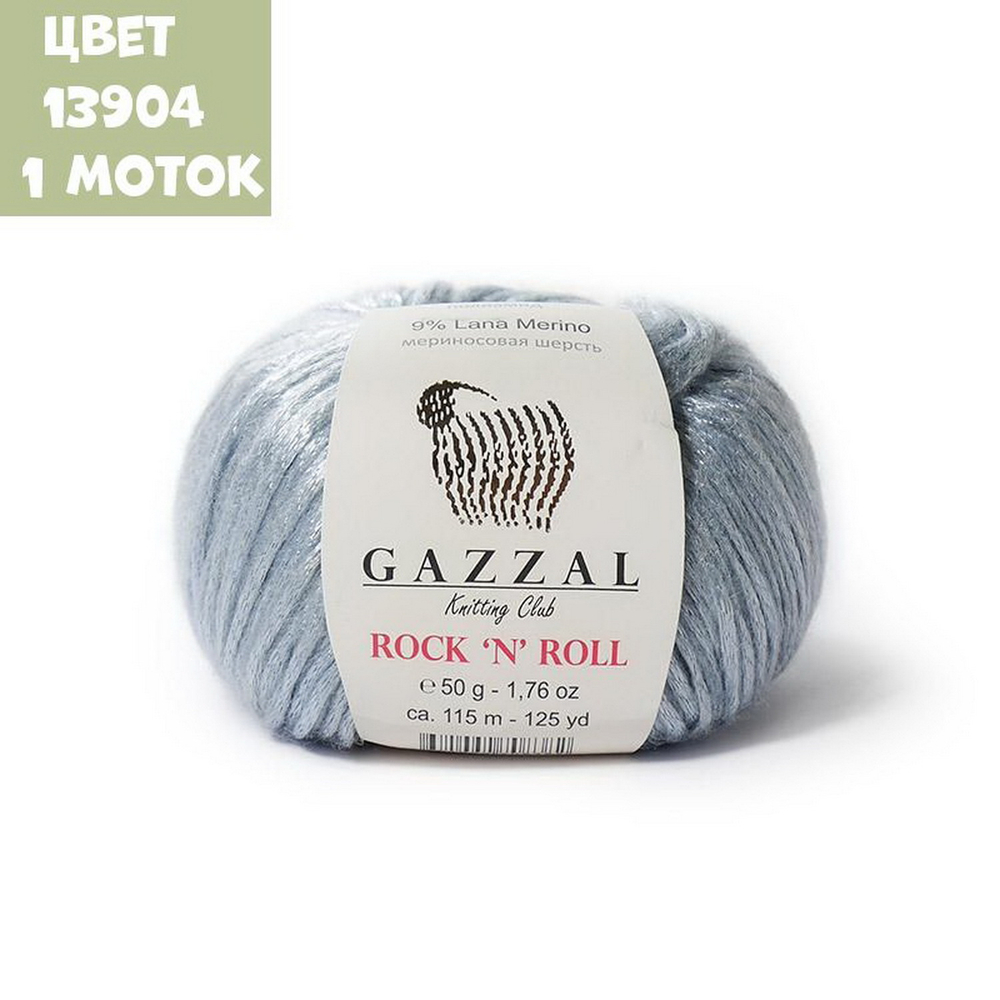 Rock-n-Roll (Gazzal)