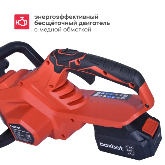 Аккумуляторная цепная пила BOXBOT BCS-2030