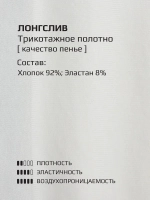 Белый лонгслив для девочки