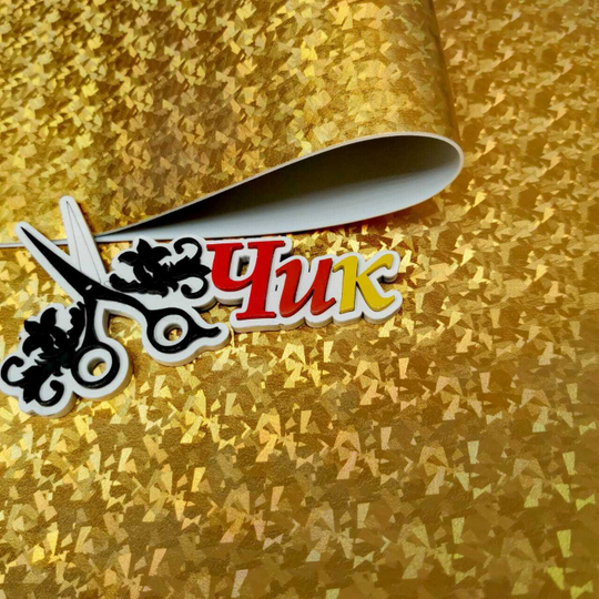 Фоамиран ГОЛОГРАММА металлизированный 2 мм 60х70 см ( золото)