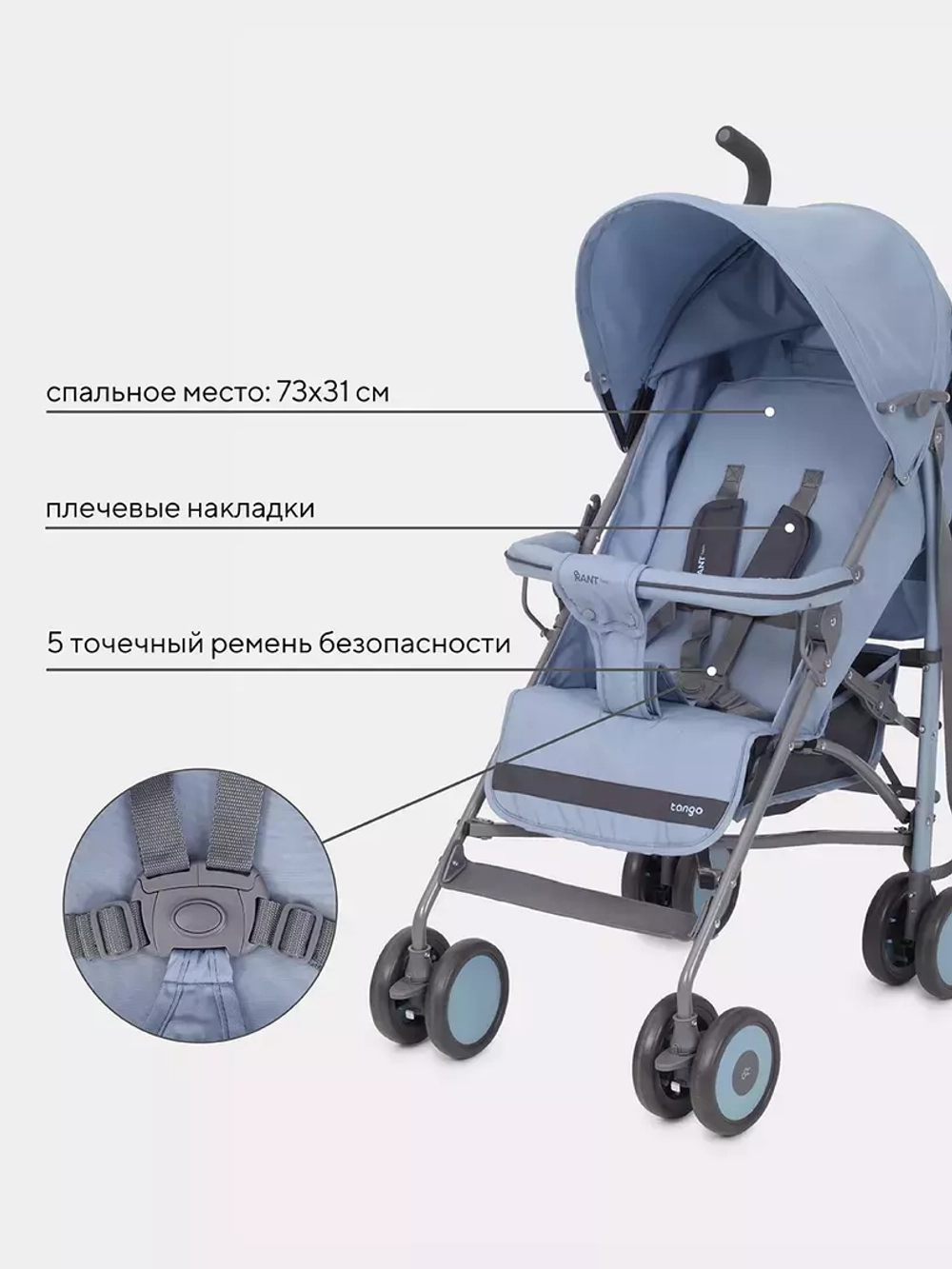Коляска детская RANT basic "Tango" RA351 Pacific Blue