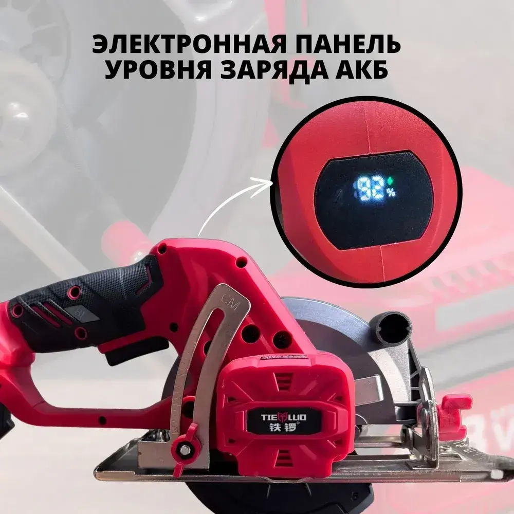 Пила циркулярная TIELLIO 150D аккумуляторная бесщеточная дисковая, 21В, 2 АКБ LI-ION 6Ач, 7000 об/мин