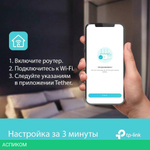 Беспроводной маршрутизатор TP-Link Archer AX5400
