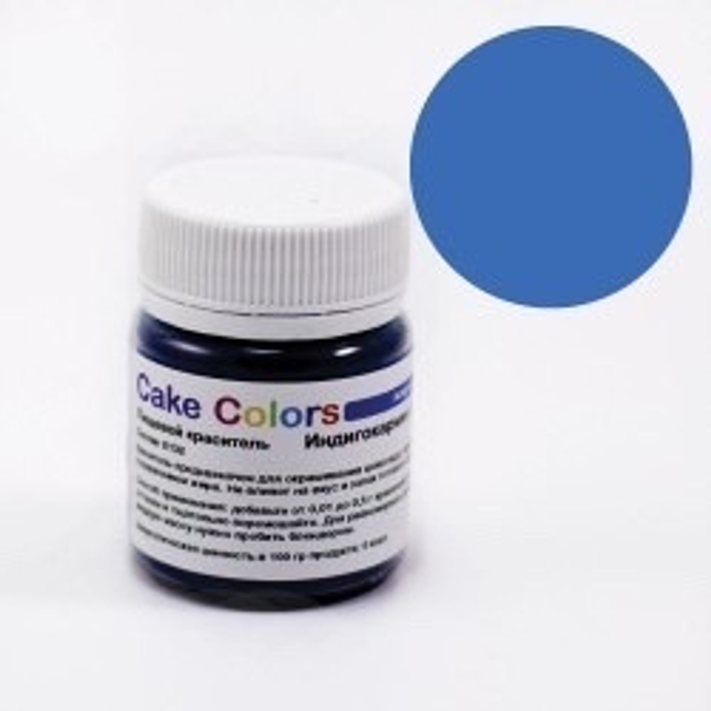 Cake color жирорастворимый краситель Индигокармин Синий,10гр