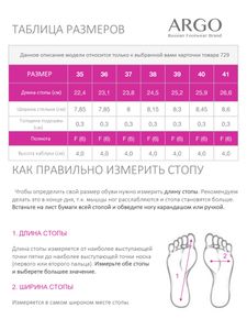 Туфли женские, ARGO