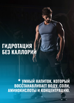 Изотоник Biosteel Hydration Mix Мультифрукт, 140 г, 20 порций