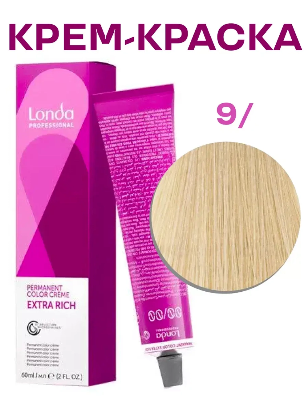 LONDA COLOR Стойкая крем-краска 9/