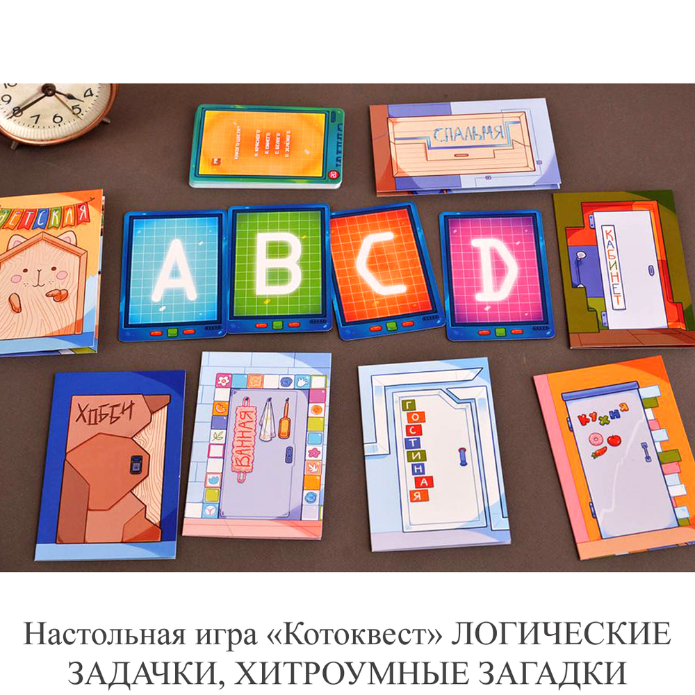 Настольная игра «Котоквест» КВЕСТ ПО ПОИСКУ ПОДАРКА, ЛОГИЧЕСКИЕ ЗАДАЧКИ,  ХИТРОУМНЫЕ ЗАГАДКИ