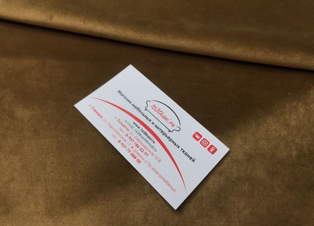 Велюр Хит 06