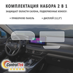 HAVAL JOLION (2021) - комплект защитных пленок 2 в 1. Пленка защитная ControlTek HYBRID со слоем TOP COAT. Толщина: 6 mil. (175 мкм.)