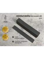 Файлы M 18/120 мм, чёрные 100 грит