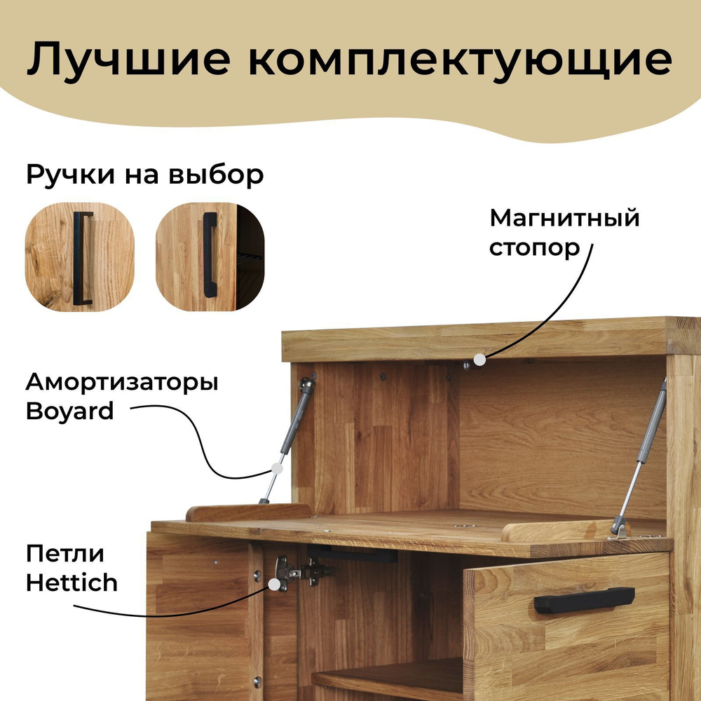 Тумба Флеверс из массива дуба