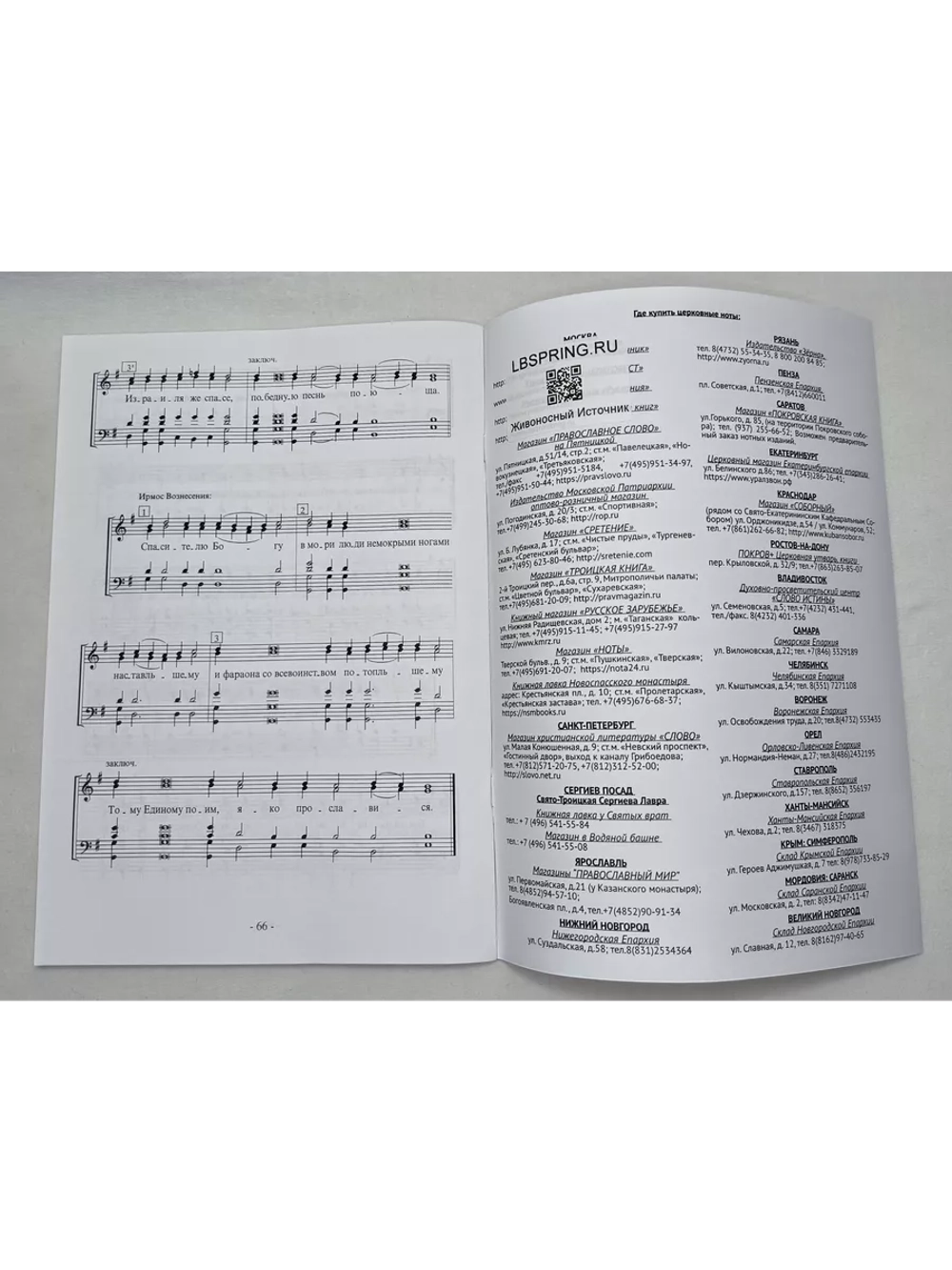 № 008 Глас 5. Песнопения воскресной службы