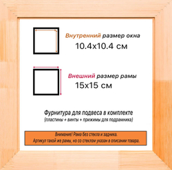 Деревянная рама 10x10 для картин на подрамнике сеч. 30x16