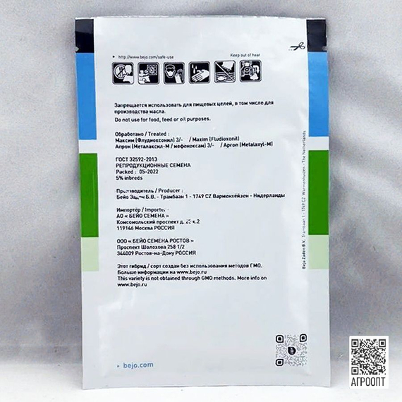 Краутман F1 семена капусты белокочанной (Bejo / Бейо) упаковка описание – фото 5