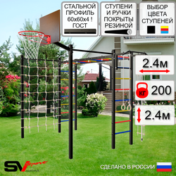 Уличная шведская стенка Sv Sport рукоход с комплектом турник прямой 2шт У5066К (Турник/Щит баскет/Канат/кольца/лестница/Сетка)