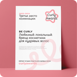 Крем со средней фиксацией Easy curl