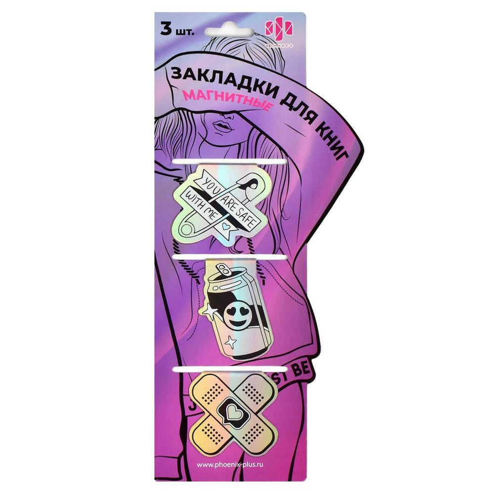Закладки магнитные для книг 3шт. "Стрит-арт" (Феникс+)