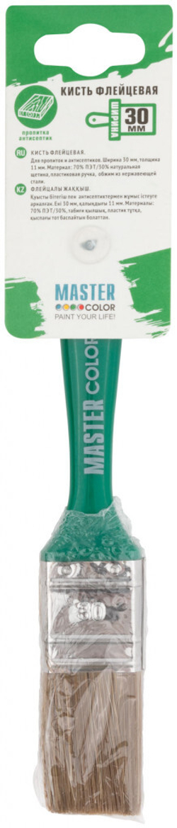 Кисть для пропиток и антисептиков Флейцевая Master Color