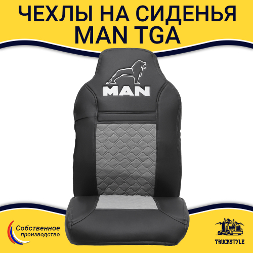 Чехлы MAN TGA (экокожа, серый)