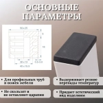 Заглушка для профильной трубы 25х50мм, цвет ЧЕРНЫЙ, 10шт
