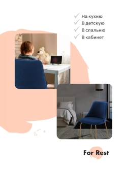 Стул "Флорес" 1 шт. Антивандальная ткань, Золотые ножки