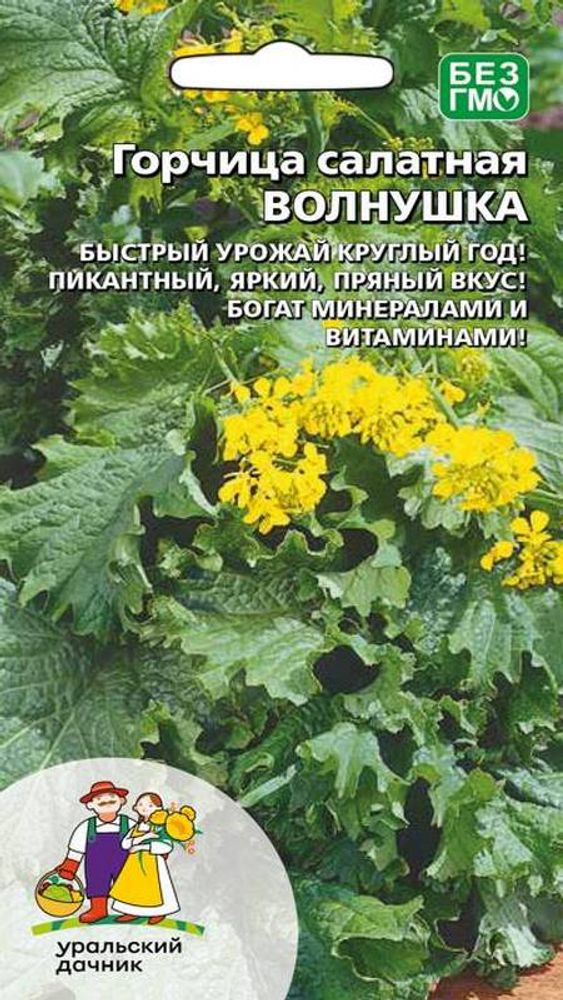Горчица салатная &quot;G. Волнушка&quot; 1г., Россия.