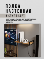 Полка настенная навесная mini Ratio